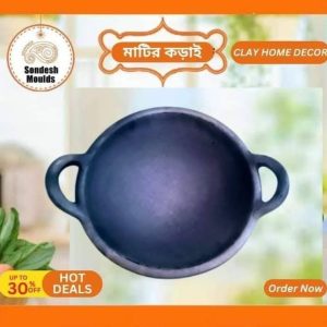 মাটির রান্নার কড়াই
